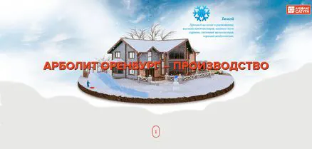 Создание сайта для услуг сауны в городе Салават