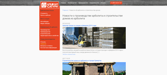 Страница новостей и обзоров по строительным блокам