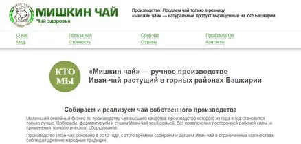 Создание сайта по производству чая и мёда