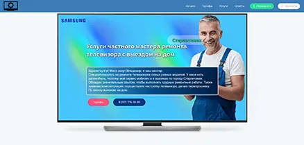 Создание сайта частному мастеру по ремонту ТВ в Стерлитамаке
