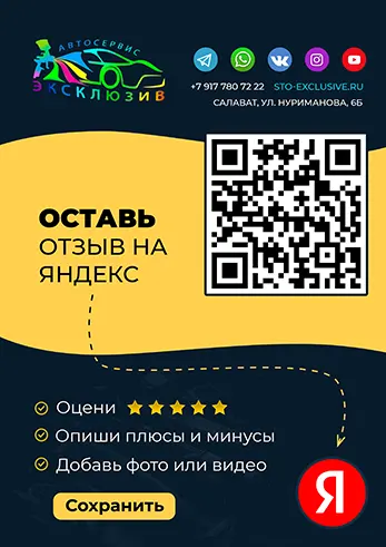 Графическое изображение с QR-кодом на Yandex отзыв
